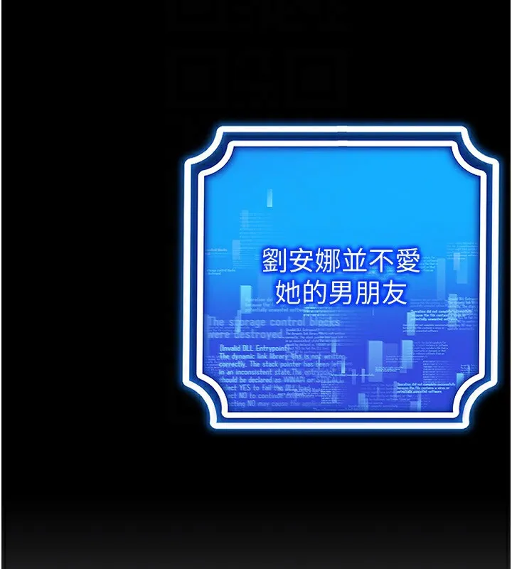穿入VR成为性域猎人 第50話-幹嘛那麼驚慌? 第93页