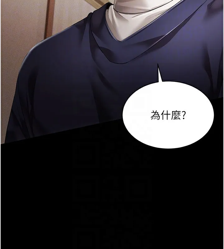 穿入VR成为性域猎人 第50話-幹嘛那麼驚慌? 第91页