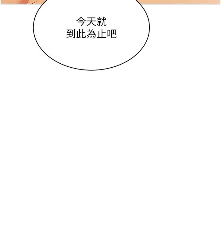 穿入VR成为性域猎人 第50話-幹嘛那麼驚慌? 第27页