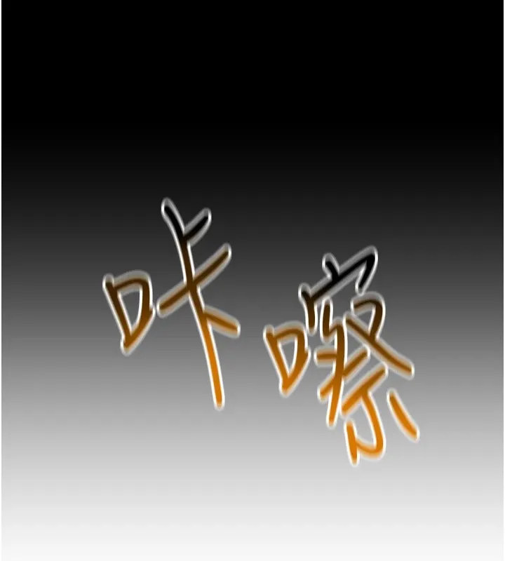 穿入VR成为性域猎人 第50話-幹嘛那麼驚慌? 第68页