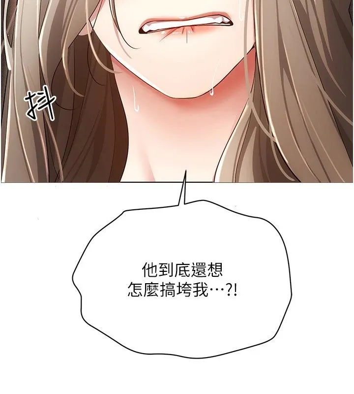 穿入VR成为性域猎人 第50話-幹嘛那麼驚慌? 第76页