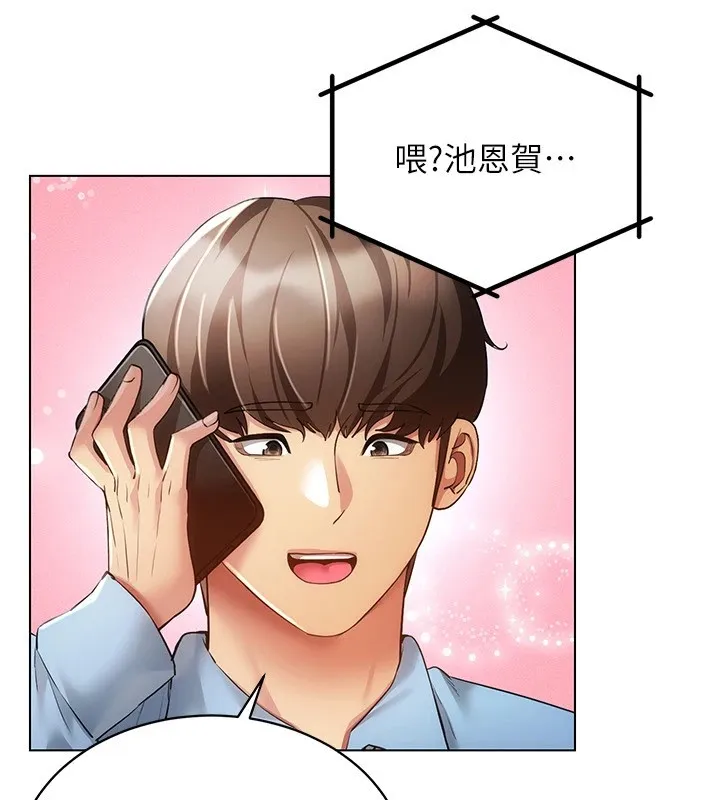 穿入VR成为性域猎人 第50話-幹嘛那麼驚慌? 第37页