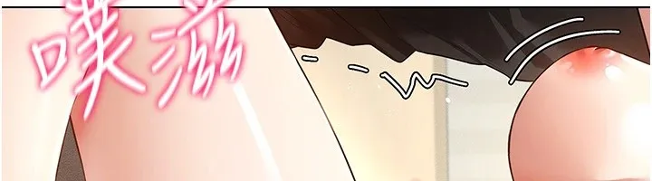 穿入VR成为性域猎人 第50話-幹嘛那麼驚慌? 第140页