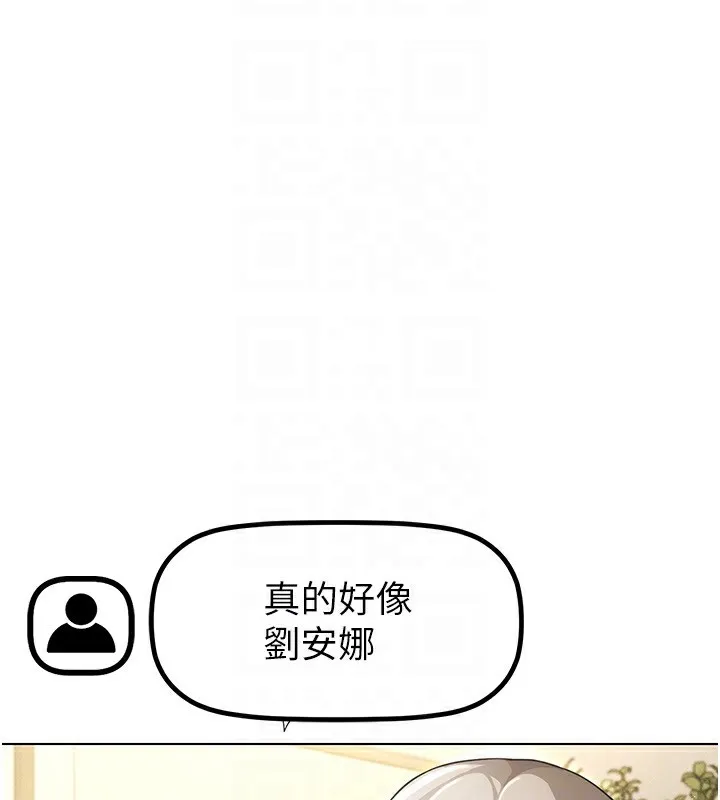 穿入VR成为性域猎人 第50話-幹嘛那麼驚慌? 第71页
