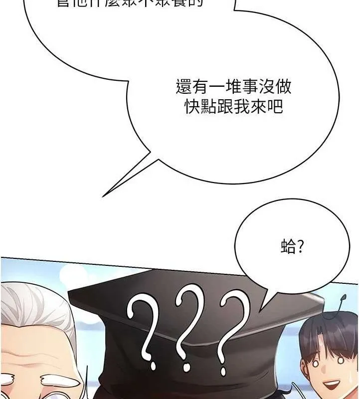 穿入VR成为性域猎人 最終話-快樂的後宮人生 第34页