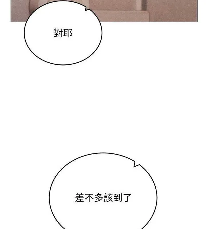 穿入VR成为性域猎人 最終話-快樂的後宮人生 第171页