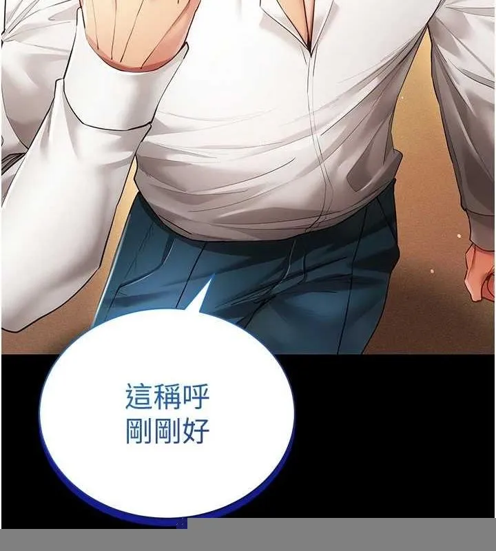 穿入VR成为性域猎人 最終話-快樂的後宮人生 第11页