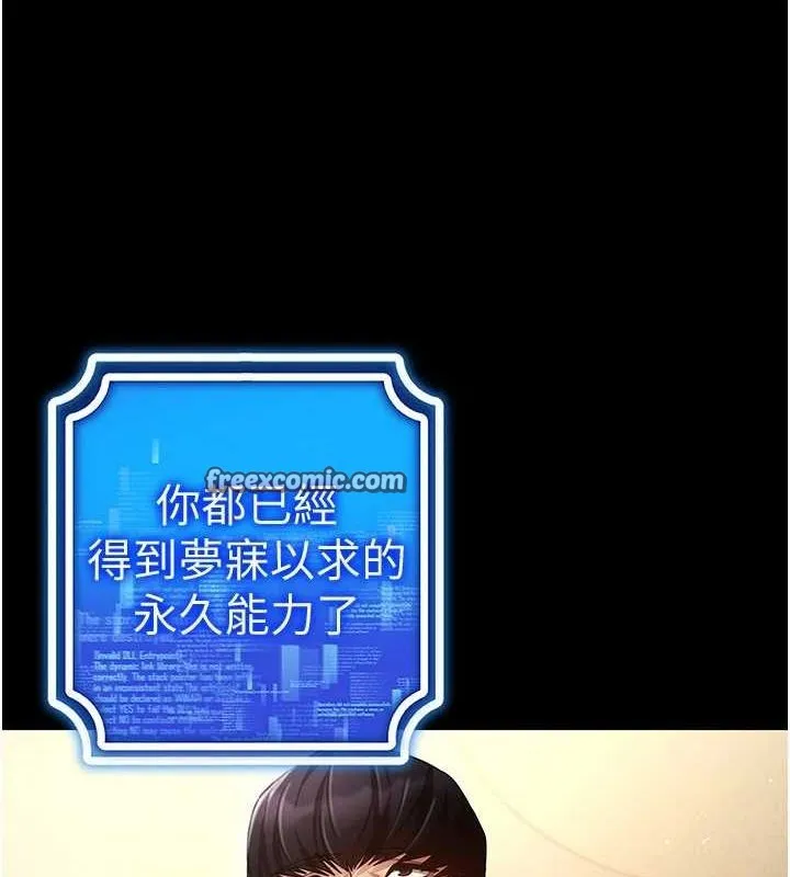 穿入VR成为性域猎人 最終話-快樂的後宮人生 第15页