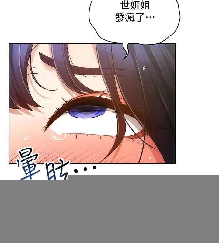 穿入VR成为性域猎人 最終話-快樂的後宮人生 第138页