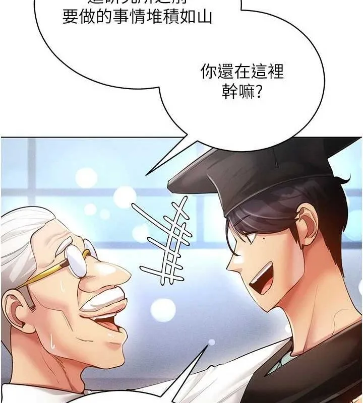 穿入VR成为性域猎人 最終話-快樂的後宮人生 第32页