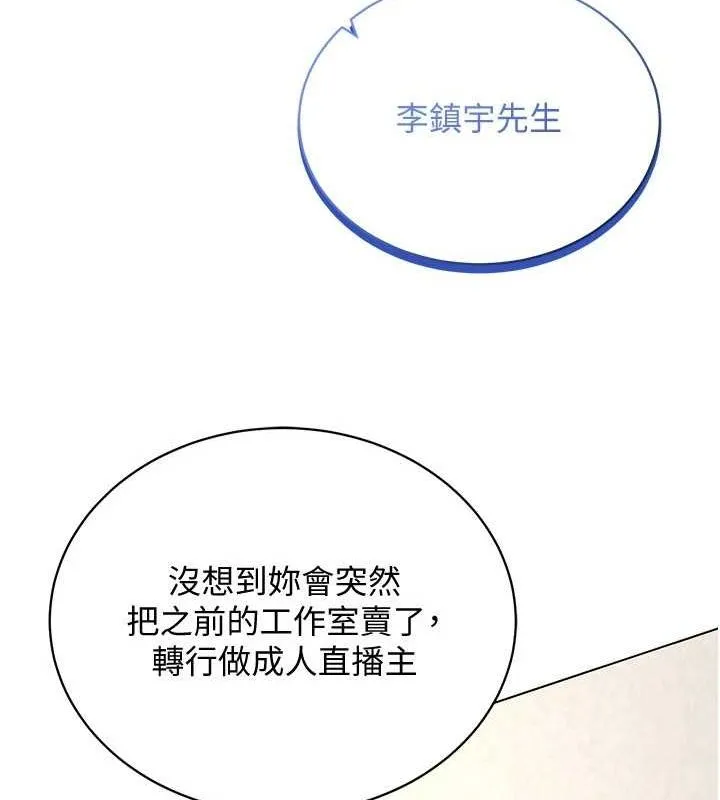 穿入VR成为性域猎人 最終話-快樂的後宮人生 第107页