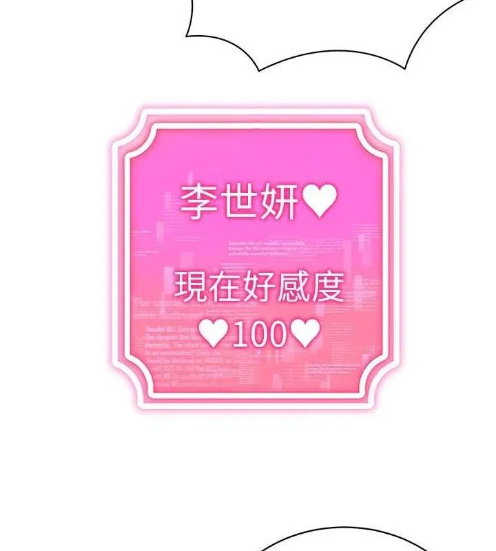 穿入VR成为性域猎人 最終話-快樂的後宮人生 第91页