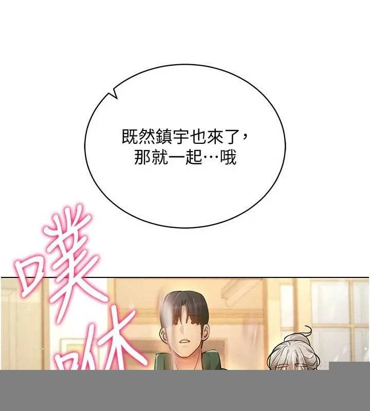 穿入VR成为性域猎人 最終話-快樂的後宮人生 第139页