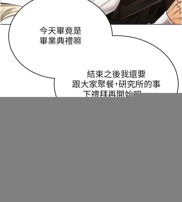 穿入VR成为性域猎人 最終話-快樂的後宮人生 第33页