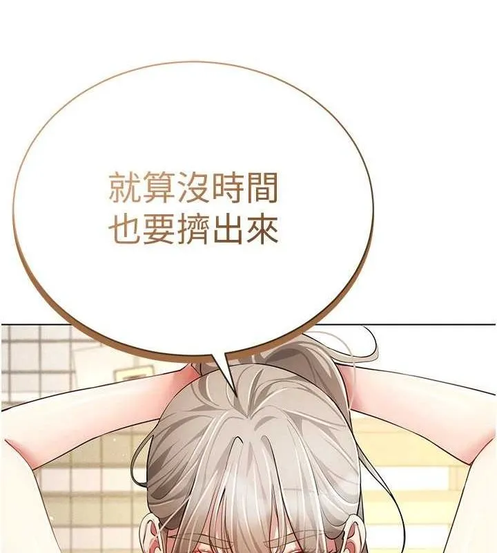 穿入VR成为性域猎人 最終話-快樂的後宮人生 第123页