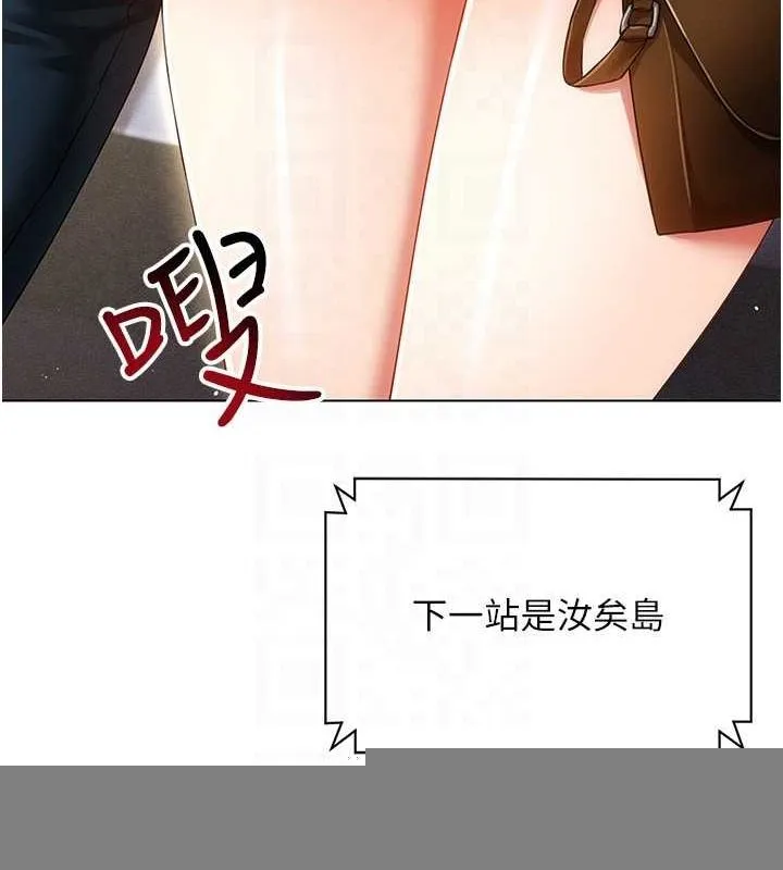 穿入VR成为性域猎人 最終話-快樂的後宮人生 第63页