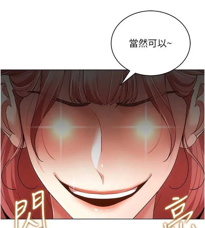 穿入VR成为性域猎人 最終話-快樂的後宮人生 第95页
