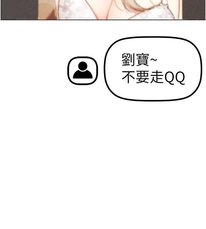 穿入VR成为性域猎人 最終話-快樂的後宮人生 第102页