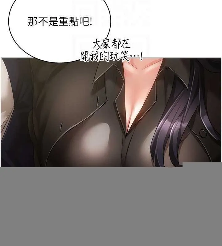 穿入VR成为性域猎人 最終話-快樂的後宮人生 第62页