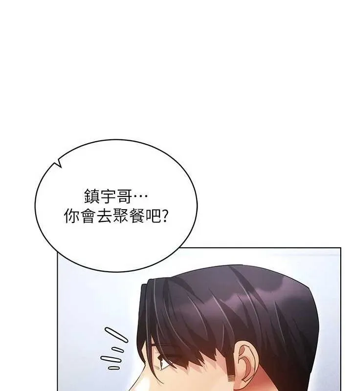 穿入VR成为性域猎人 最終話-快樂的後宮人生 第53页