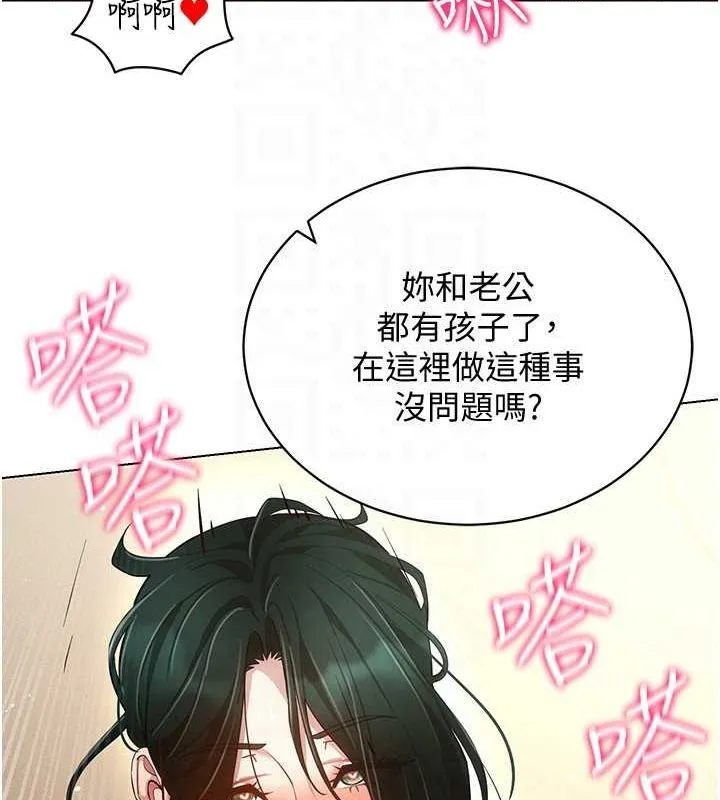穿入VR成为性域猎人 最終話-快樂的後宮人生 第154页