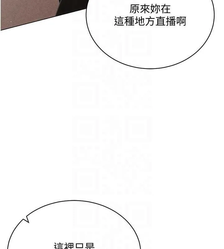 穿入VR成为性域猎人 最終話-快樂的後宮人生 第110页