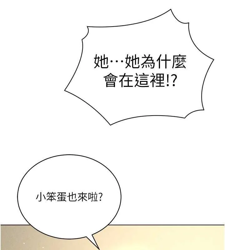 穿入VR成为性域猎人 最終話-快樂的後宮人生 第83页