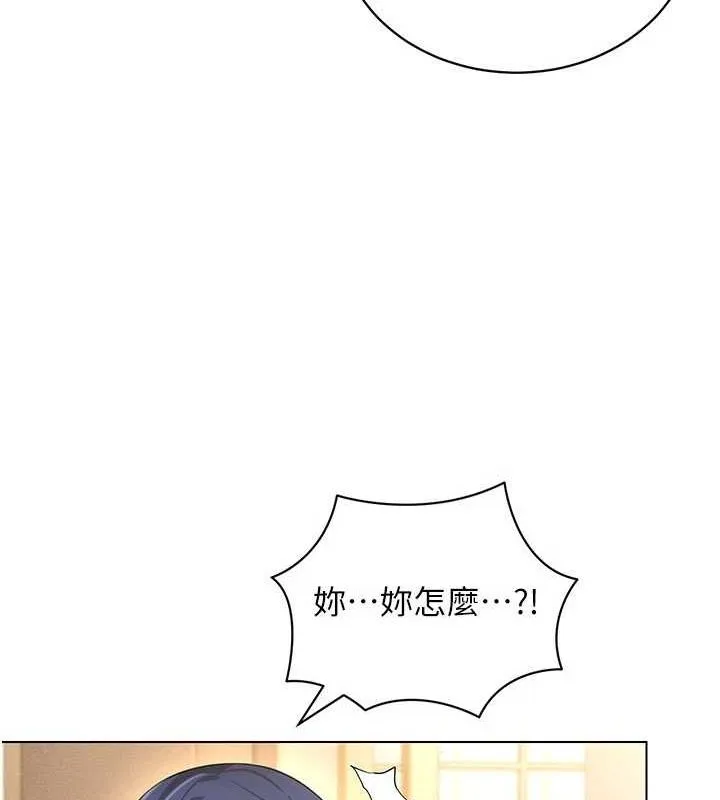 穿入VR成为性域猎人 最終話-快樂的後宮人生 第87页