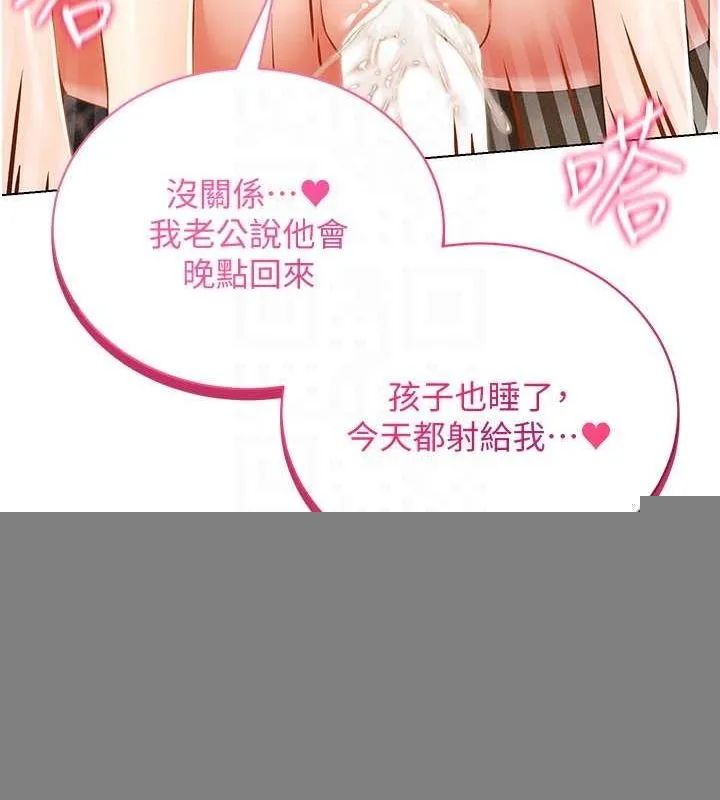 穿入VR成为性域猎人 最終話-快樂的後宮人生 第156页
