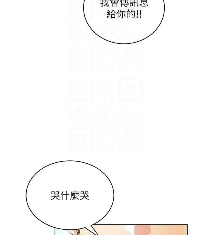 穿入VR成为性域猎人 最終話-快樂的後宮人生 第25页