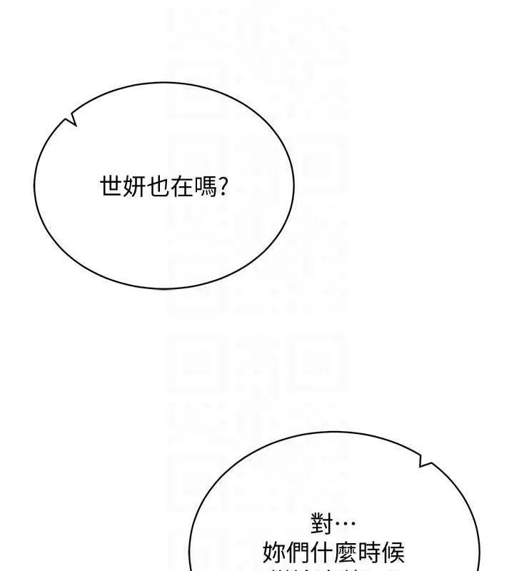 穿入VR成为性域猎人 最終話-快樂的後宮人生 第127页