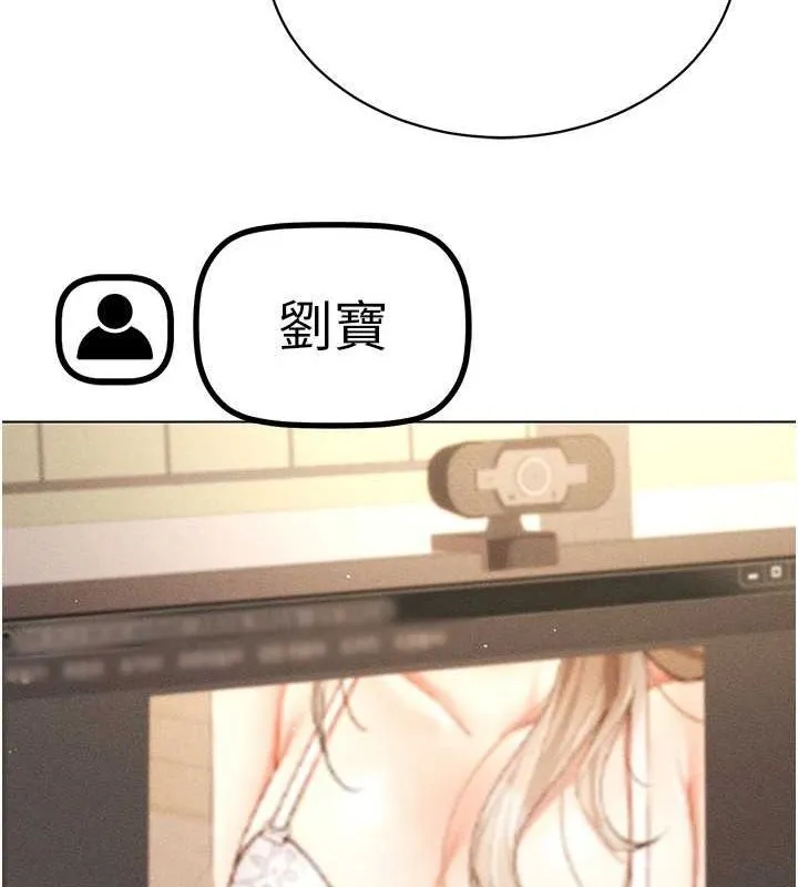 穿入VR成为性域猎人 最終話-快樂的後宮人生 第101页