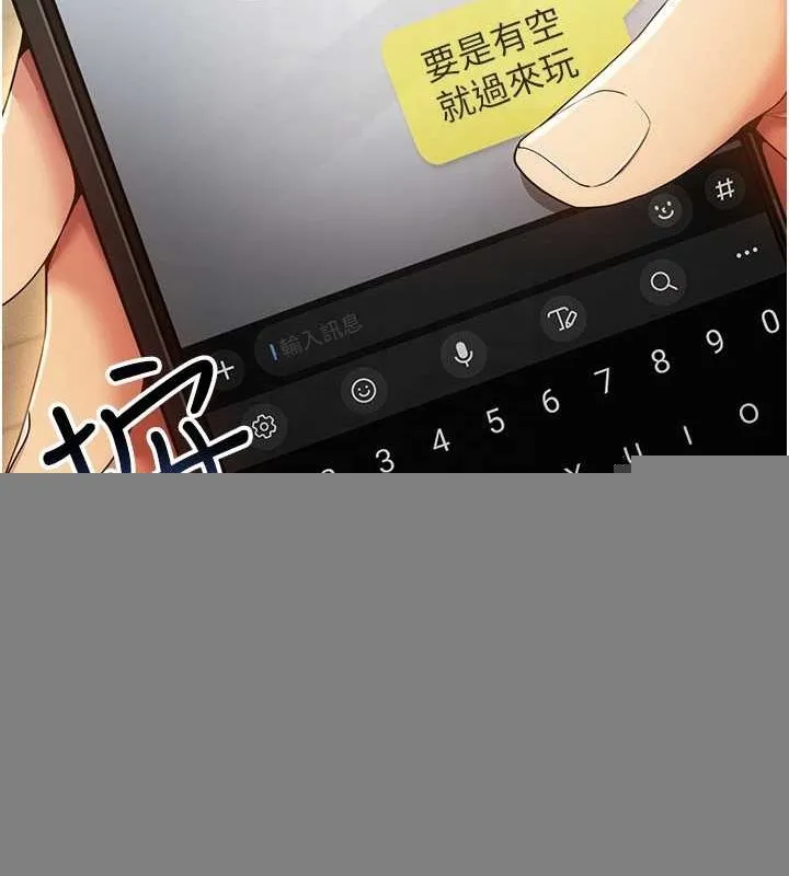 穿入VR成为性域猎人 最終話-快樂的後宮人生 第129页