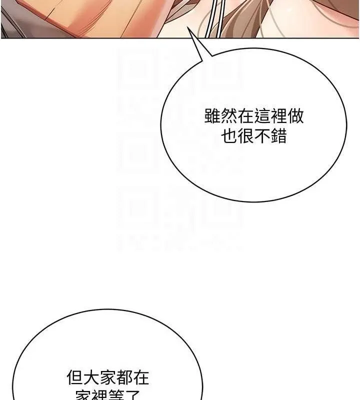 穿入VR成为性域猎人 最終話-快樂的後宮人生 第121页
