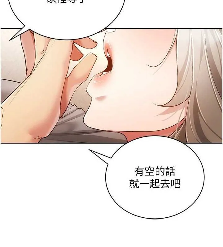 穿入VR成为性域猎人 最終話-快樂的後宮人生 第122页