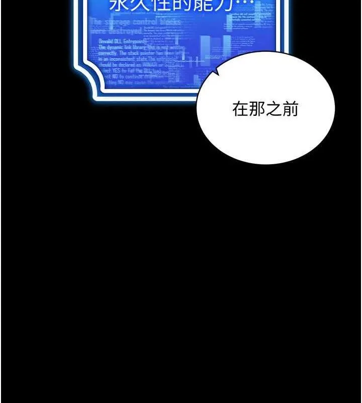 穿入VR成为性域猎人 最終話-快樂的後宮人生 第5页