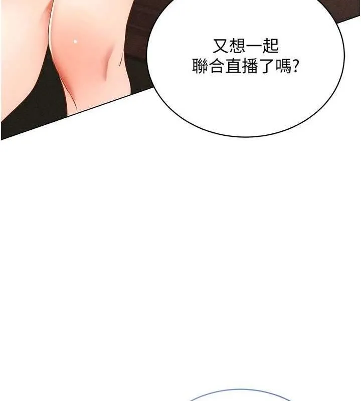 穿入VR成为性域猎人 最終話-快樂的後宮人生 第106页