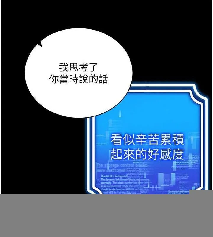 穿入VR成为性域猎人 最終話-快樂的後宮人生 第6页