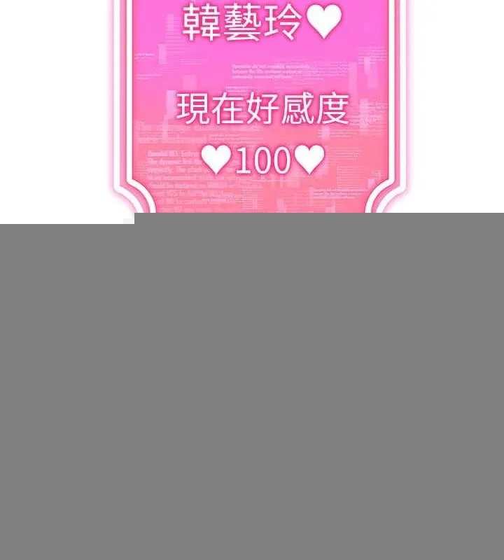 穿入VR成为性域猎人 最終話-快樂的後宮人生 第50页