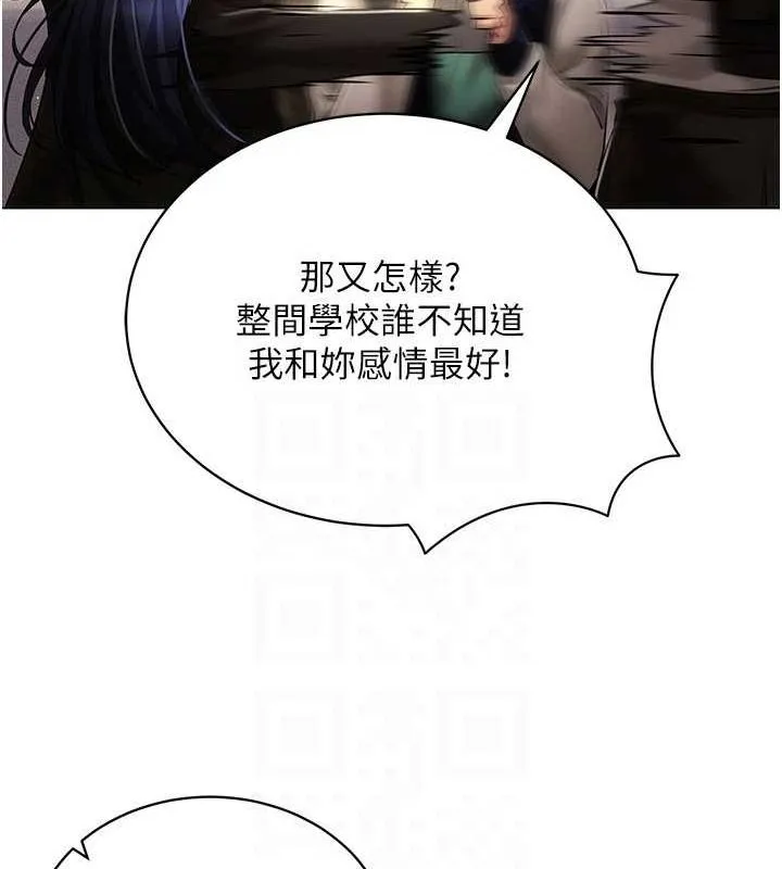 穿入VR成为性域猎人 最終話-快樂的後宮人生 第61页