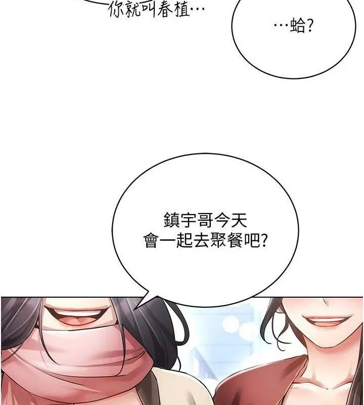 穿入VR成为性域猎人 最終話-快樂的後宮人生 第36页