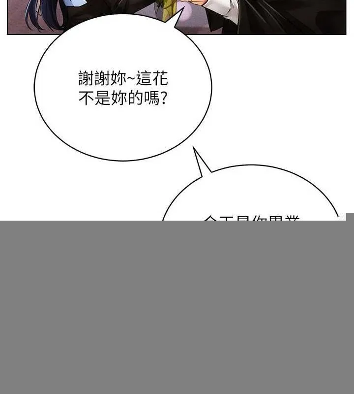穿入VR成为性域猎人 最終話-快樂的後宮人生 第52页