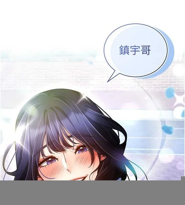 穿入VR成为性域猎人 最終話-快樂的後宮人生 第47页