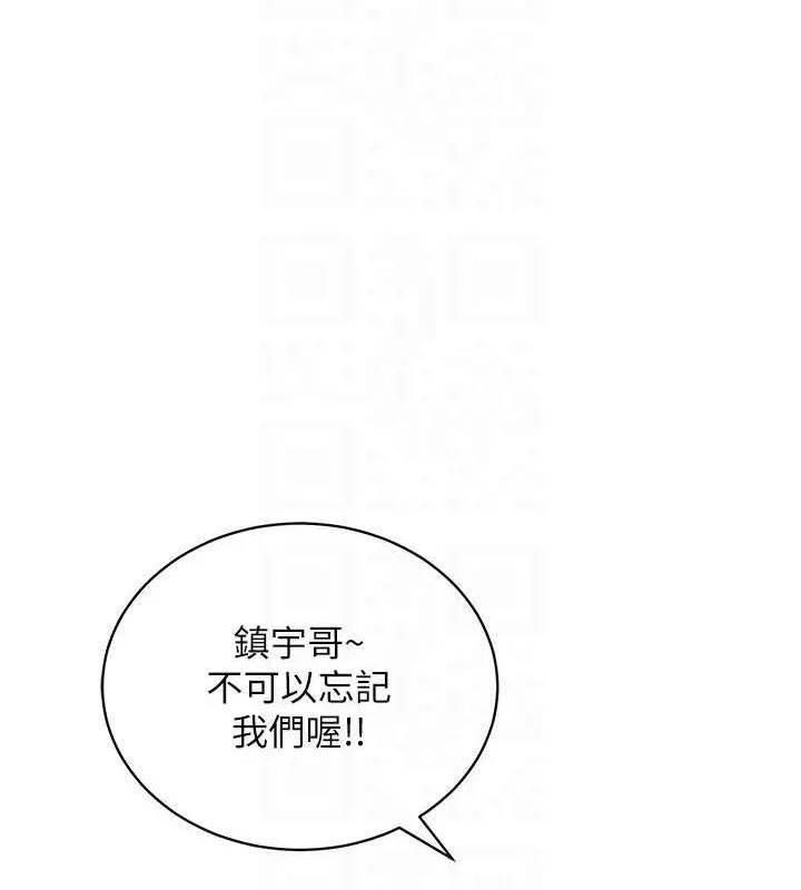 穿入VR成为性域猎人 最終話-快樂的後宮人生 第23页