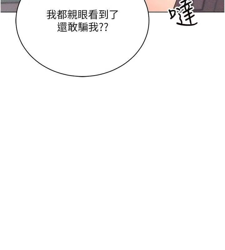 穿入VR成为性域猎人 最終話-快樂的後宮人生 第74页
