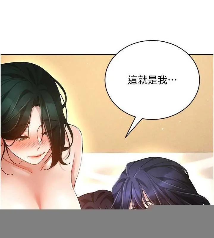 穿入VR成为性域猎人 最終話-快樂的後宮人生 第164页