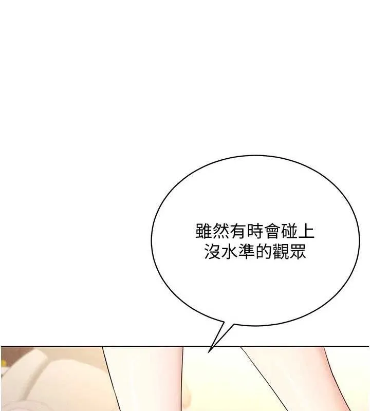 穿入VR成为性域猎人 最終話-快樂的後宮人生 第113页