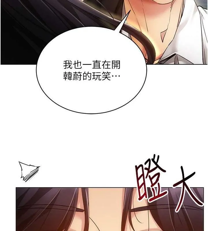 穿入VR成为性域猎人 最終話-快樂的後宮人生 第65页