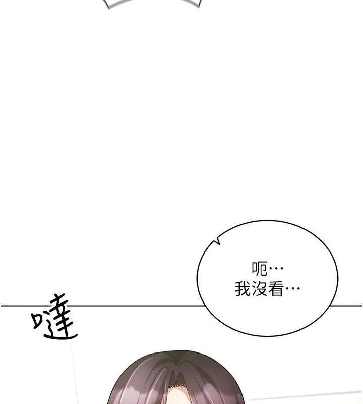 穿入VR成为性域猎人 最終話-快樂的後宮人生 第71页