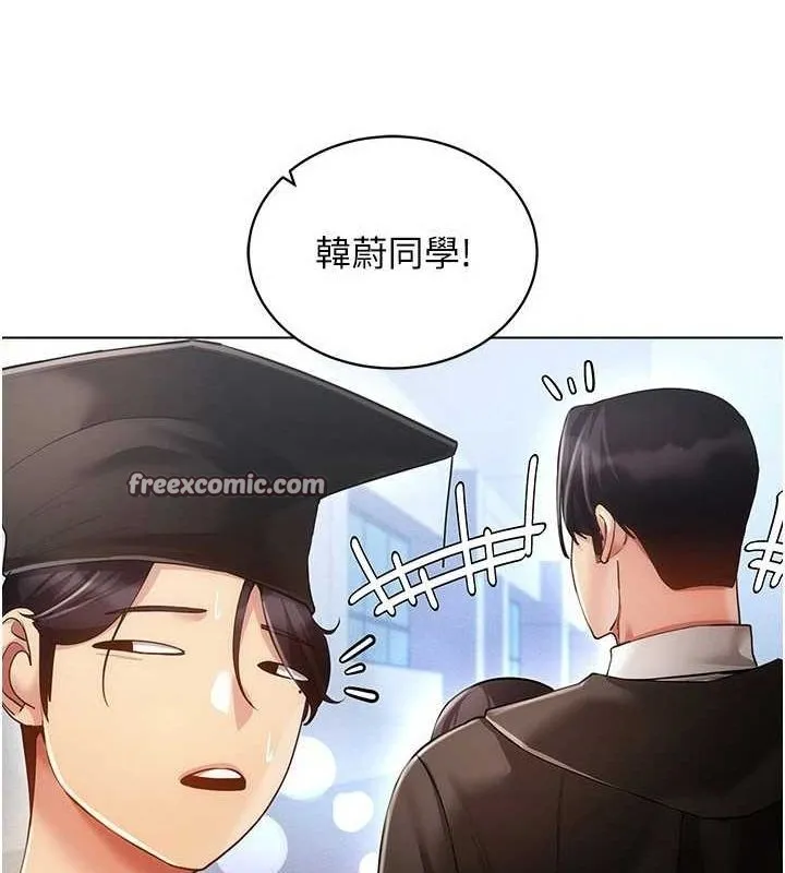 穿入VR成为性域猎人 最終話-快樂的後宮人生 第30页